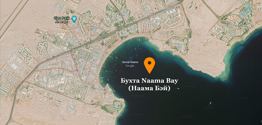 бухта Наама Бей на карте